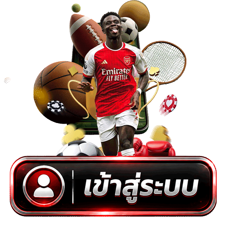 เข้าสู่ระบบ