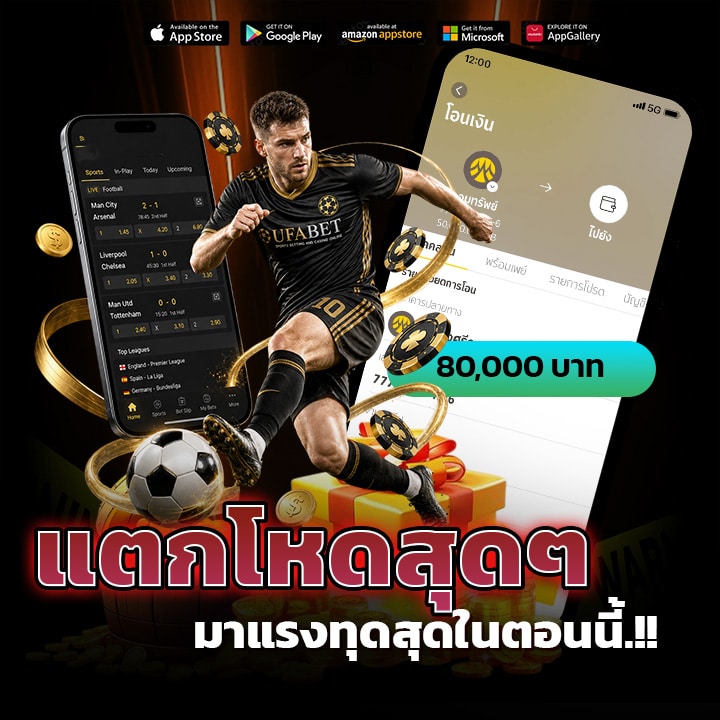 แตกโหดสุดๆ มาแรงที่สุดในตอนนี้..!!